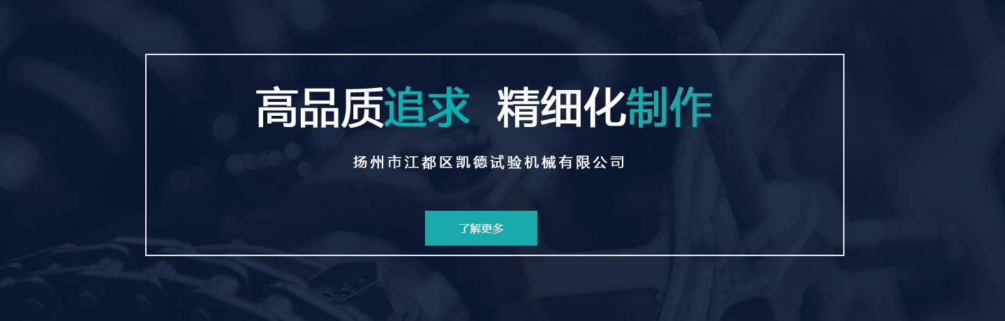 冷水机组